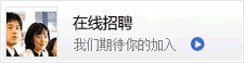 人才招聘